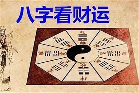 八字怎么看|八字测算